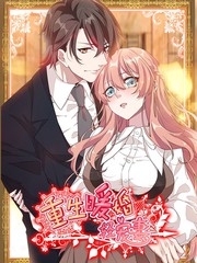 恶人想要抢救一下免费阅读漫画