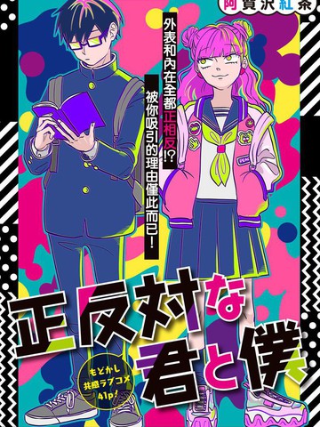 《粘液同居》第一季在线观看